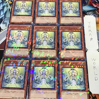 1 Duel Terminal, Effect, Set of 9, Tera. 9枚