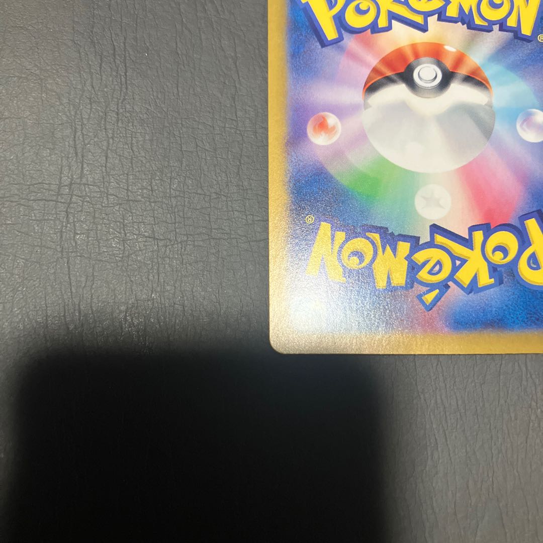 【状態】A ポケカ　ピカチュウ　なきごえ　ar 美品 1枚