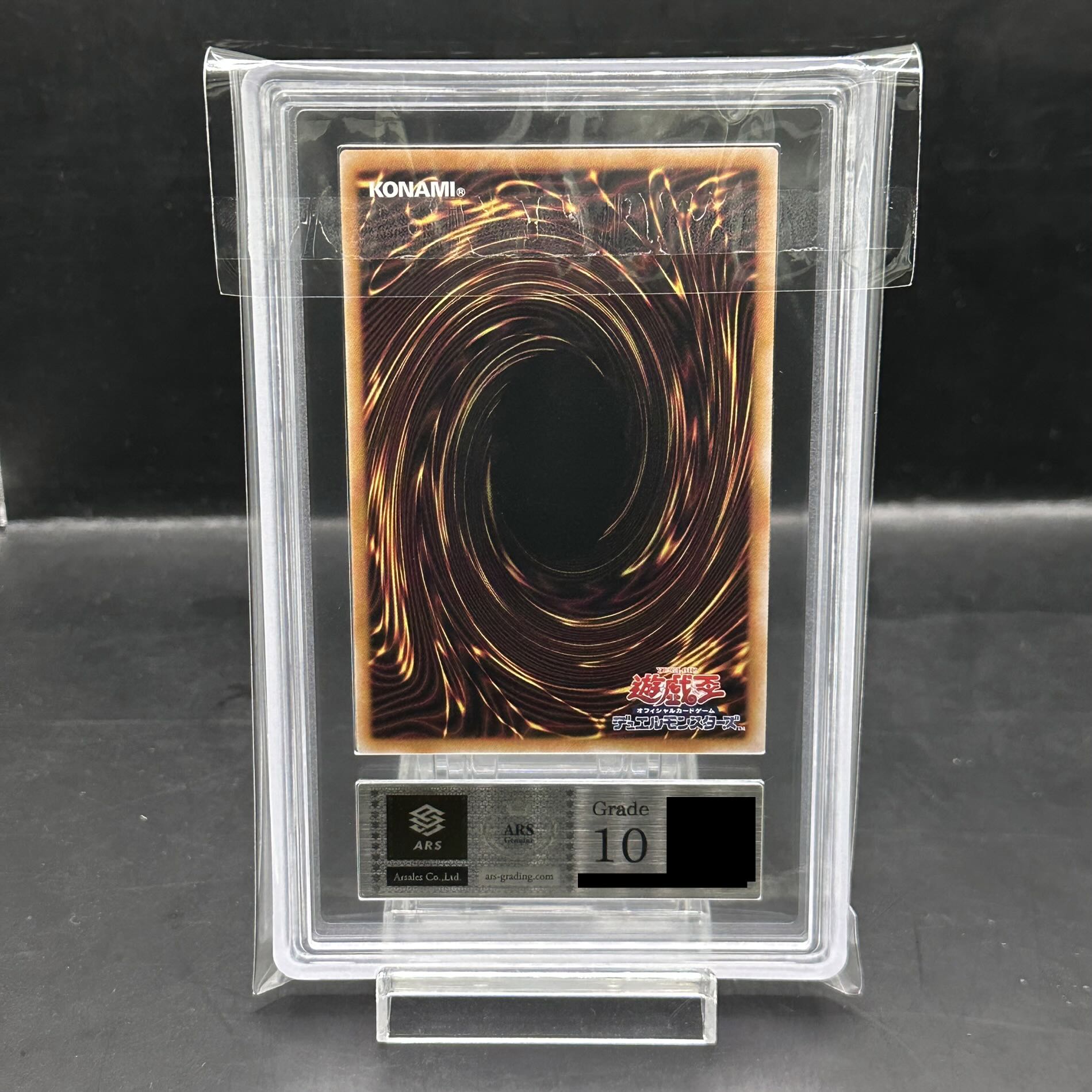 【ARS10】青眼の白龍 (浮世絵風/切手セット) [25th] {NYC1-JP001} 1枚