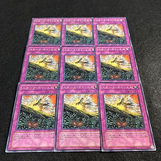 a1200 [King of Games] Snake Whistle 9-card set 9枚