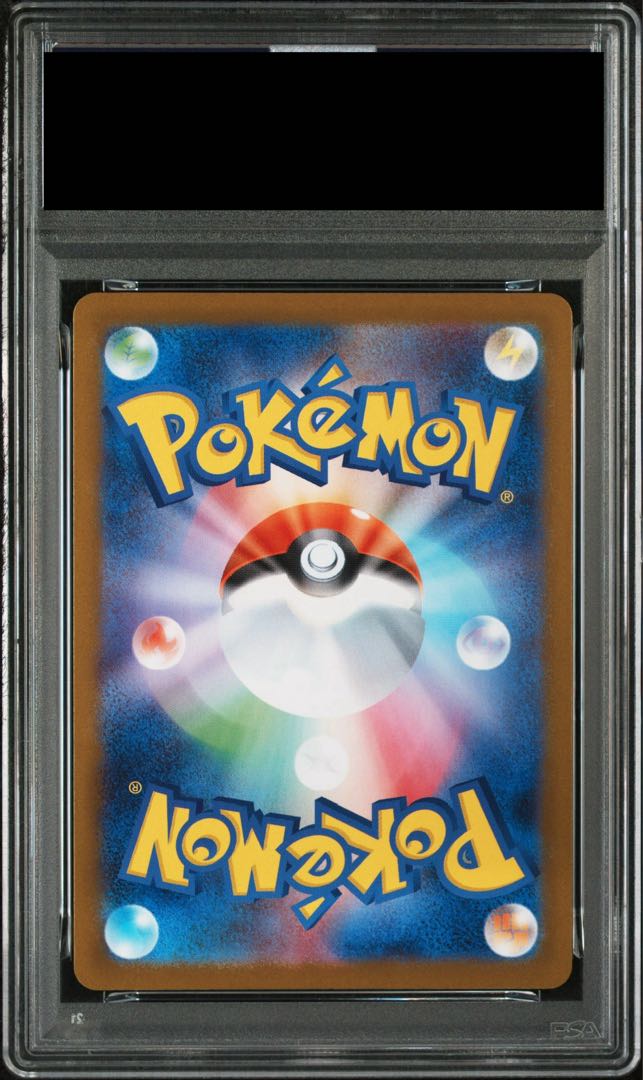 【PSA10】レシラムex BWR 174/086 1枚