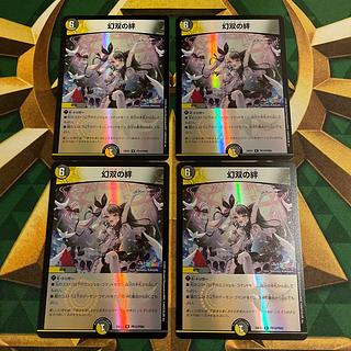 Gensou no Kizuna R-foil PR10/PR60