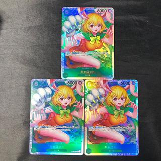 キャロット SR OP08-023 3枚