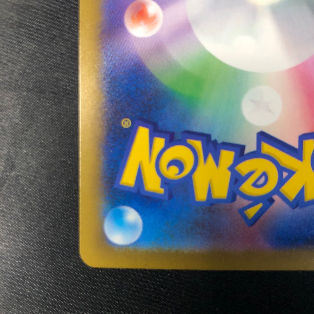 Psyduck AR 199/193 1枚