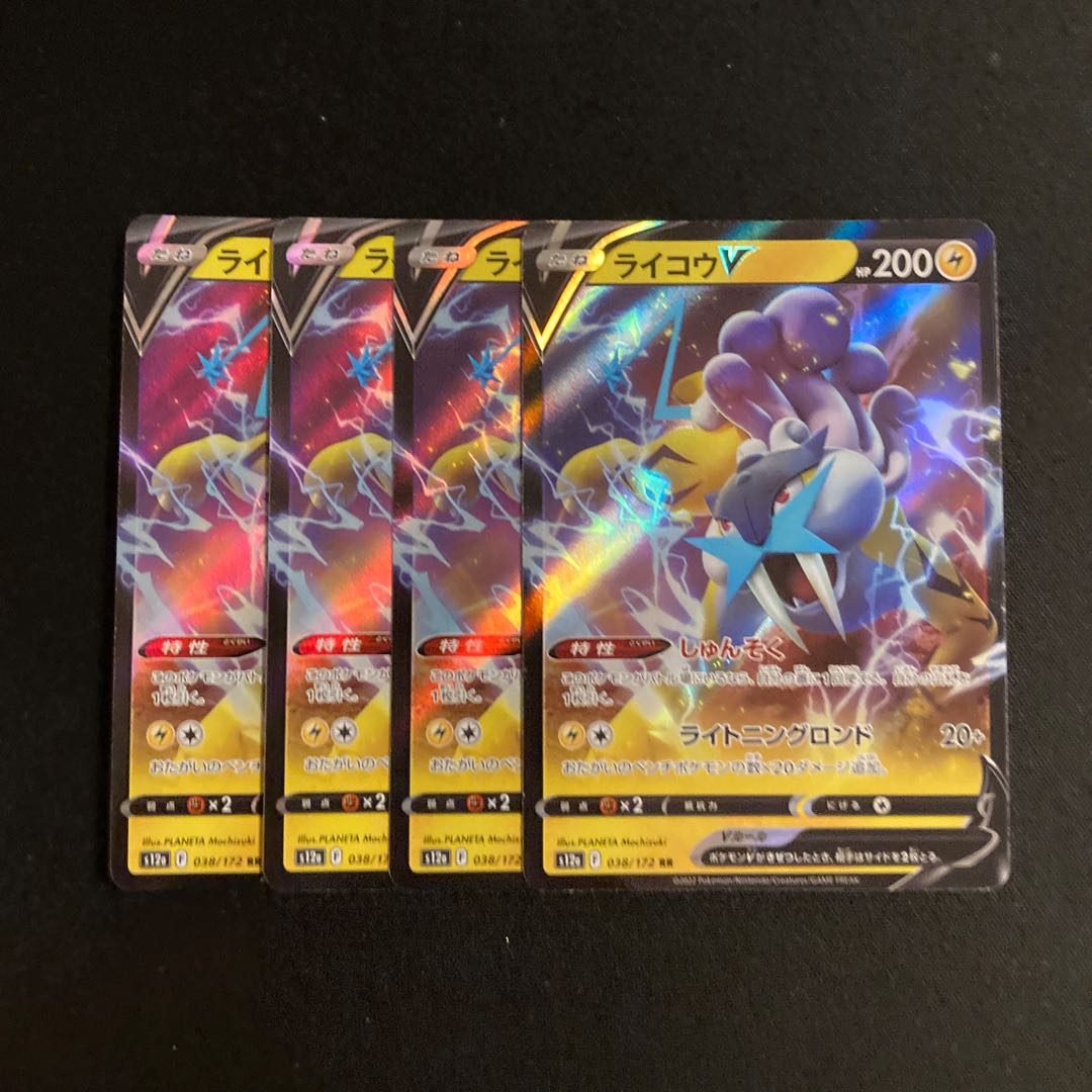 a283 RaikouV s12a Kira, set of 4 Pokémon Trekkie 4枚