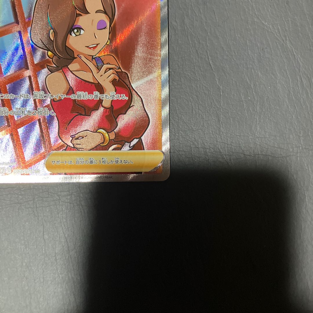 【状態】B ポケカ　おとなのおねえさん　SR 1枚