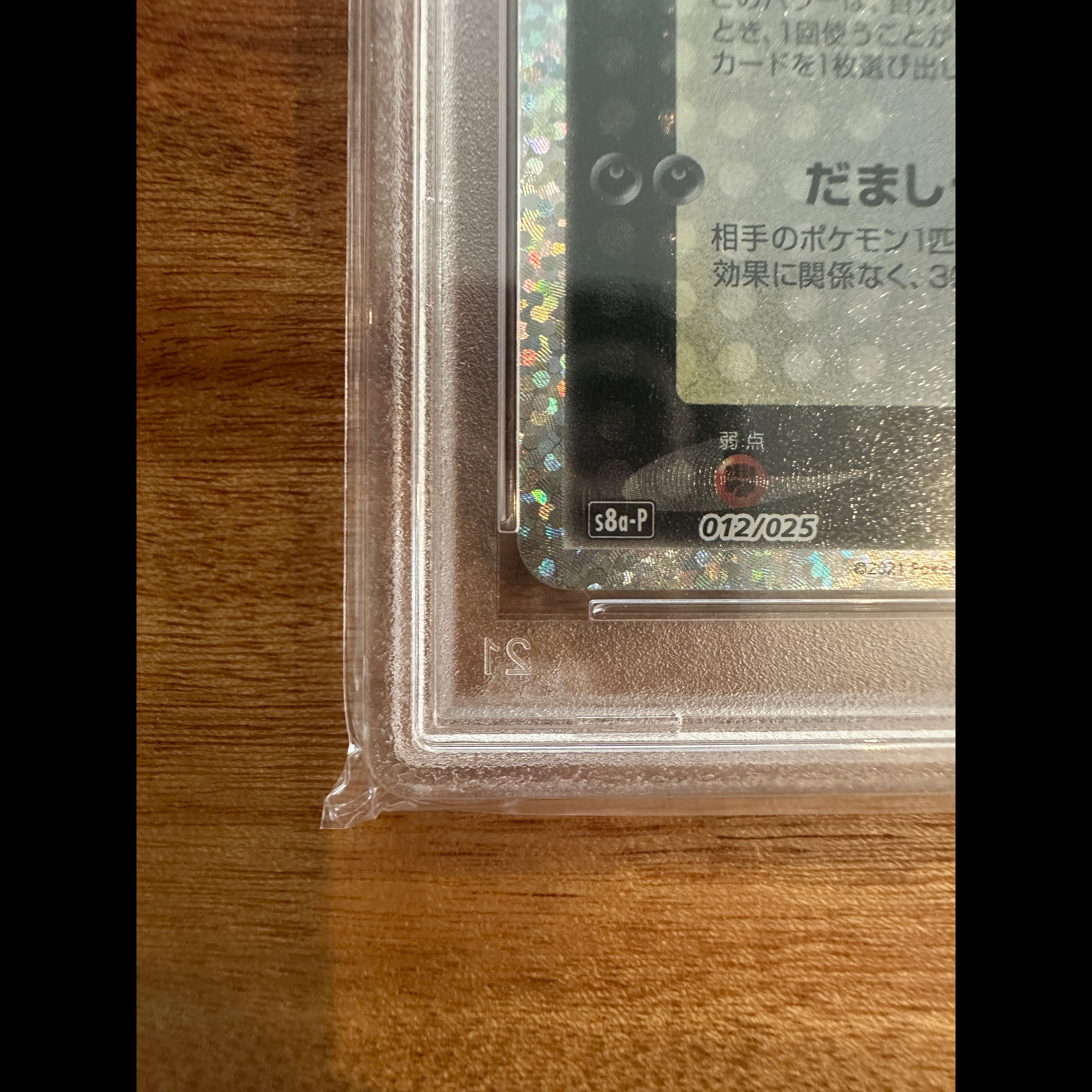 【PSA10】ブラッキー☆(スター) (25th) PROMO PROMO 012/025 1枚