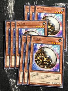 Yu-Gi-Oh Studio 9 cards Darawi Normal JP024