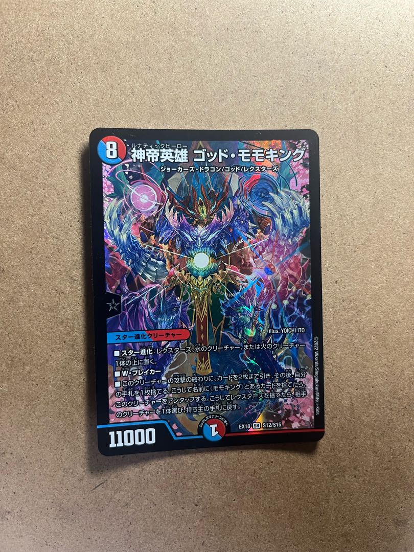 God Emperor Hero God Momo King SR S12/S15