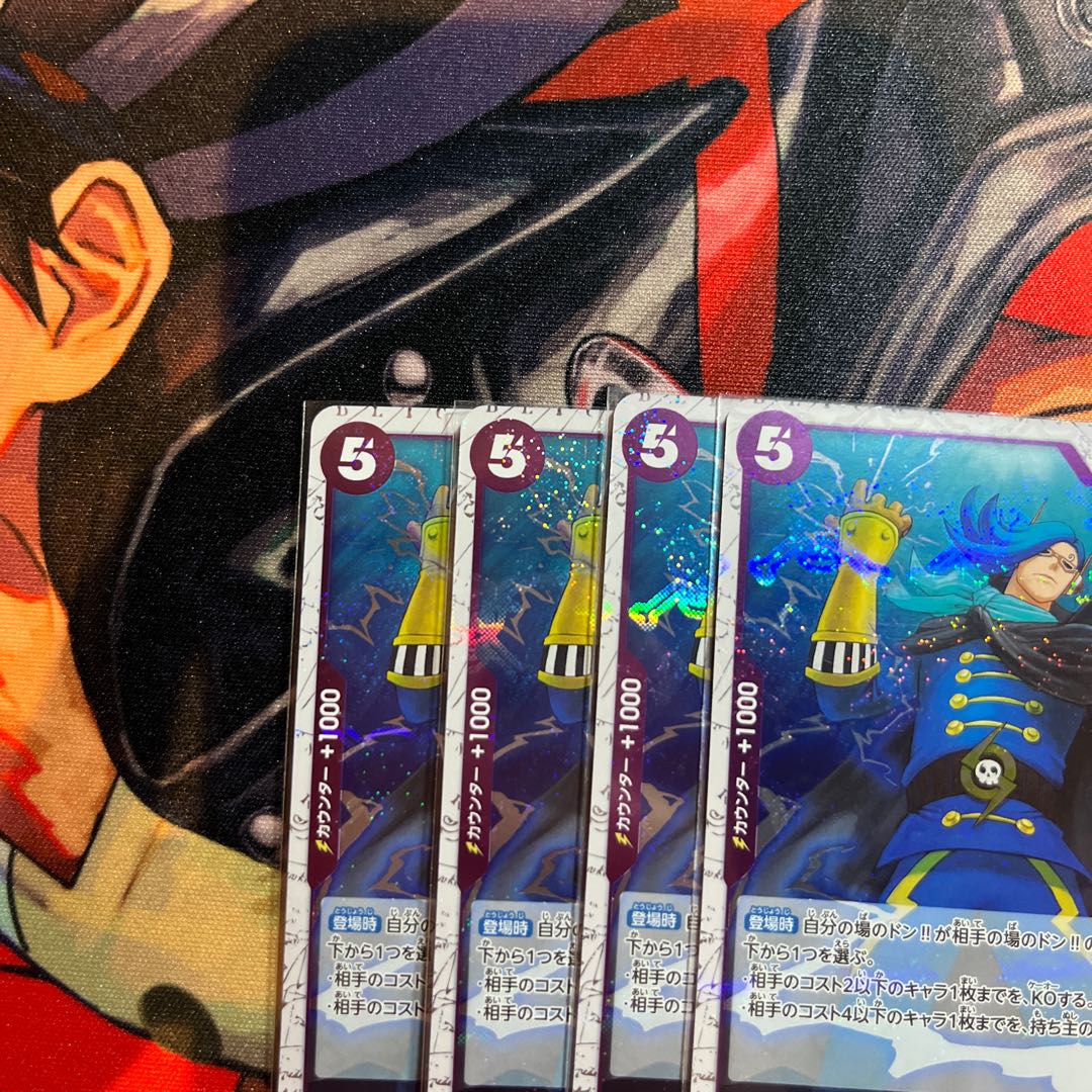 Vinsmoke Nigi (Umi bandit flag foil) R OP06-065