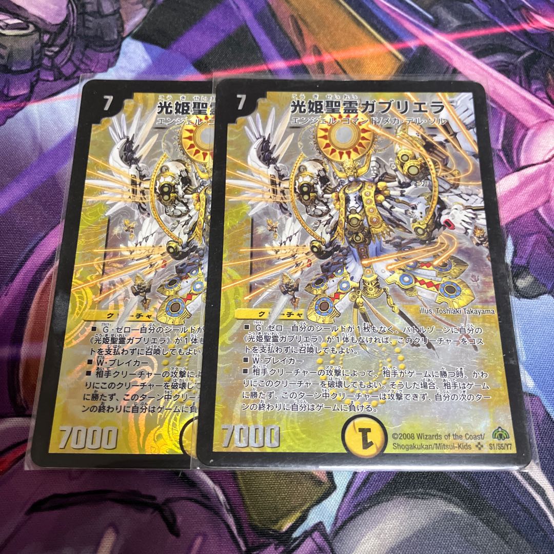 光姫聖霊ガブリエラ SR S1/S5/Y7 1枚