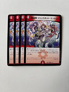 Dragon Secret Camp Jackpot Entry