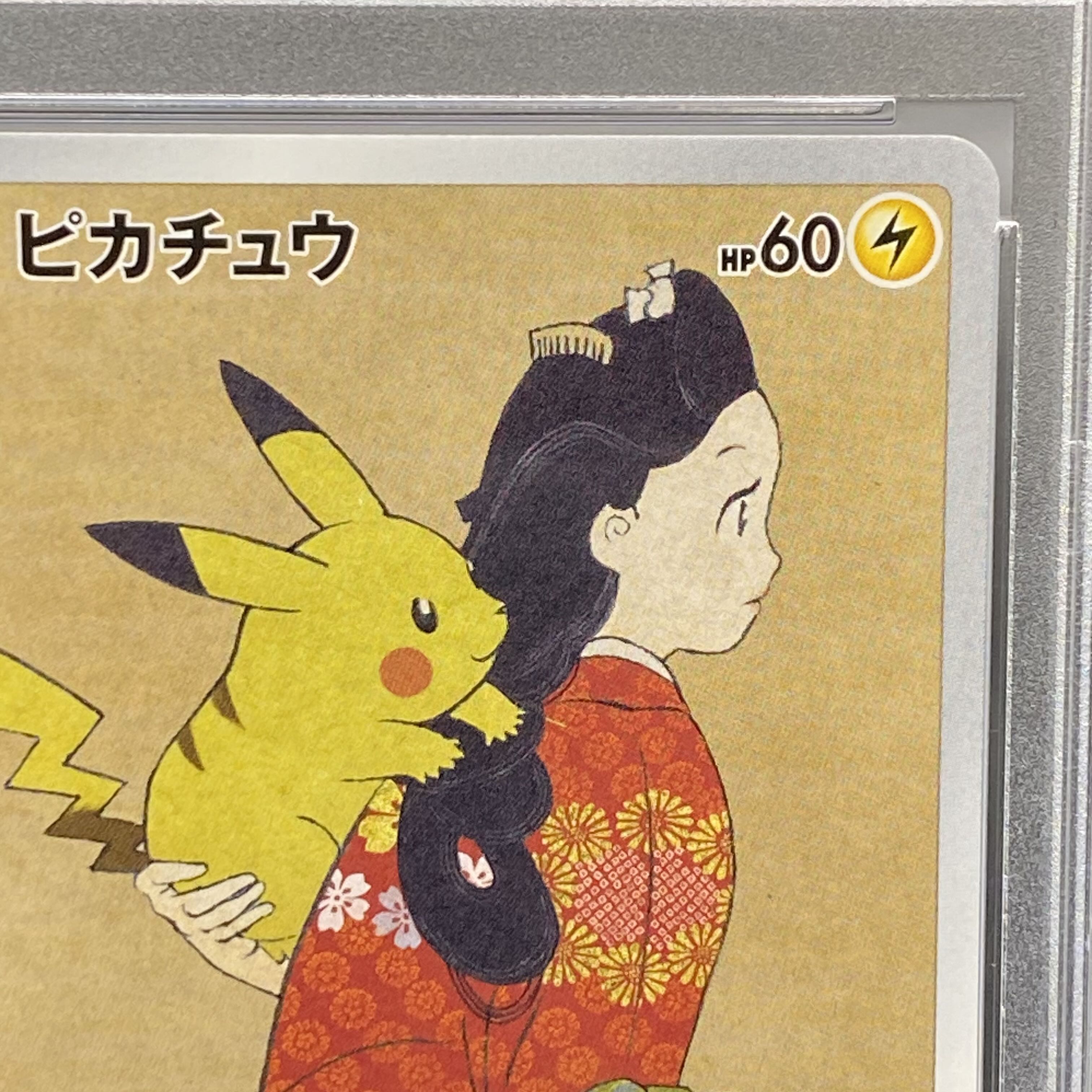 PSA10] Pikachu Stamp Set PROMO 227/S-P