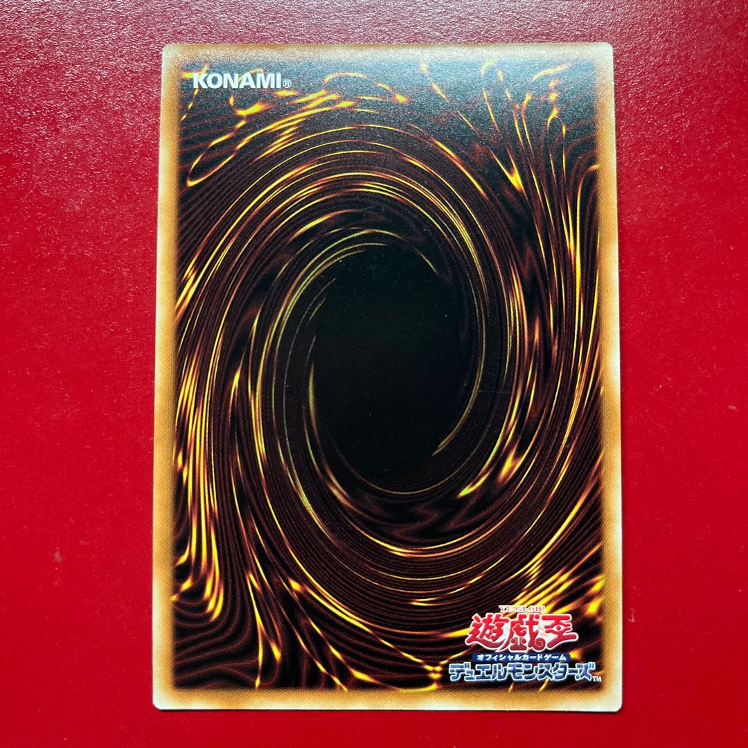 Yu-Gi-Oh! Blue-Eyes Ultimate Dragon [KC01] Ultra 1枚