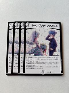 Shangri-La Ku Squirrel Tal