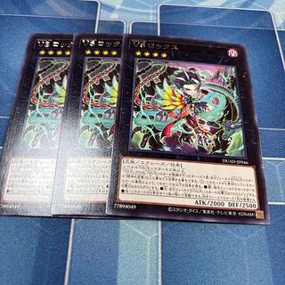 VS Rocks Rare DUAD-JP046