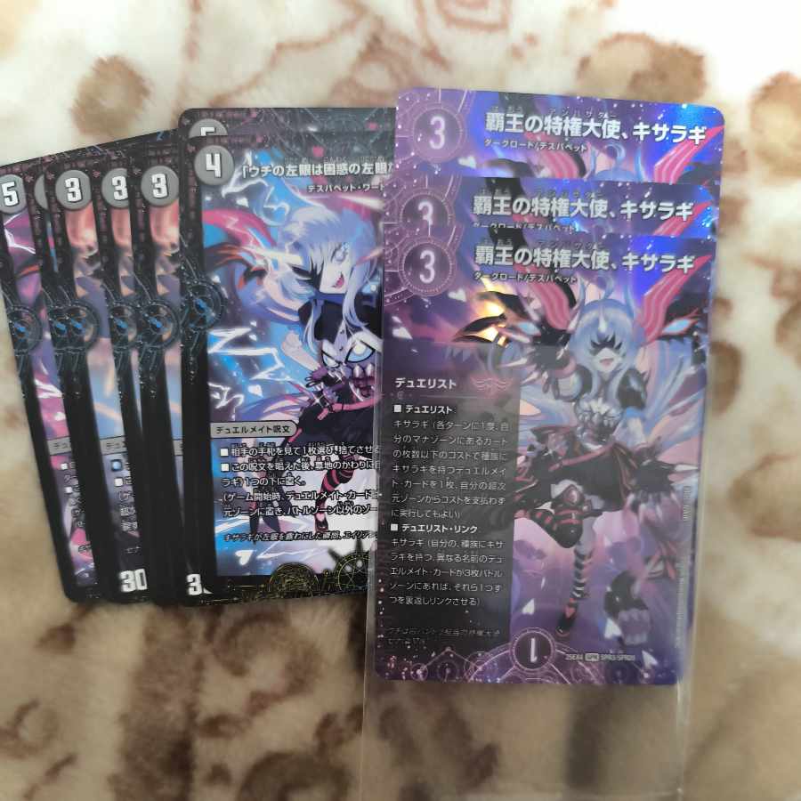 Privileged Ambassador of the High King, Kisaragi SPR SPR3/SPR20 12枚