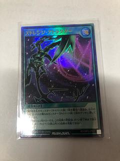 Strange Attractor UR RD/ORP2-JP017