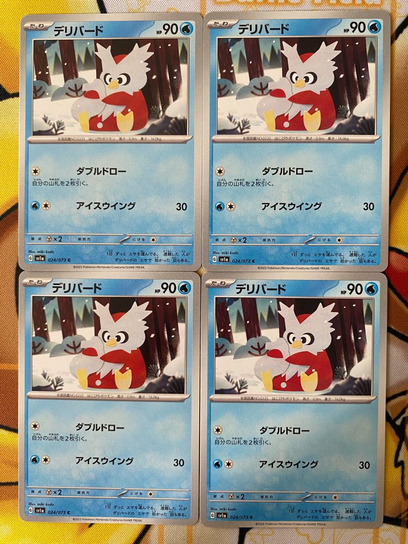 Pokemon Card Delibird 1枚