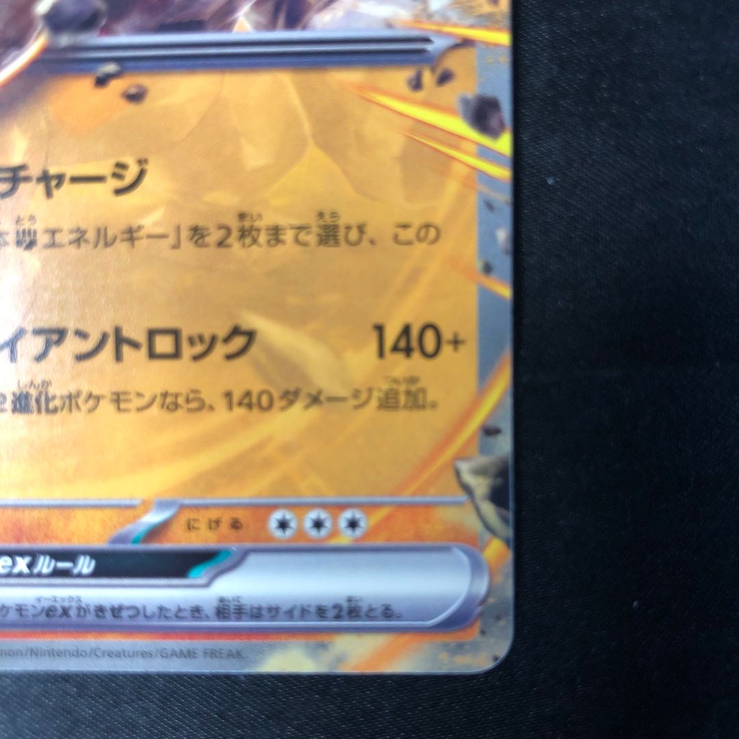 レジロック TD 373/742 1枚