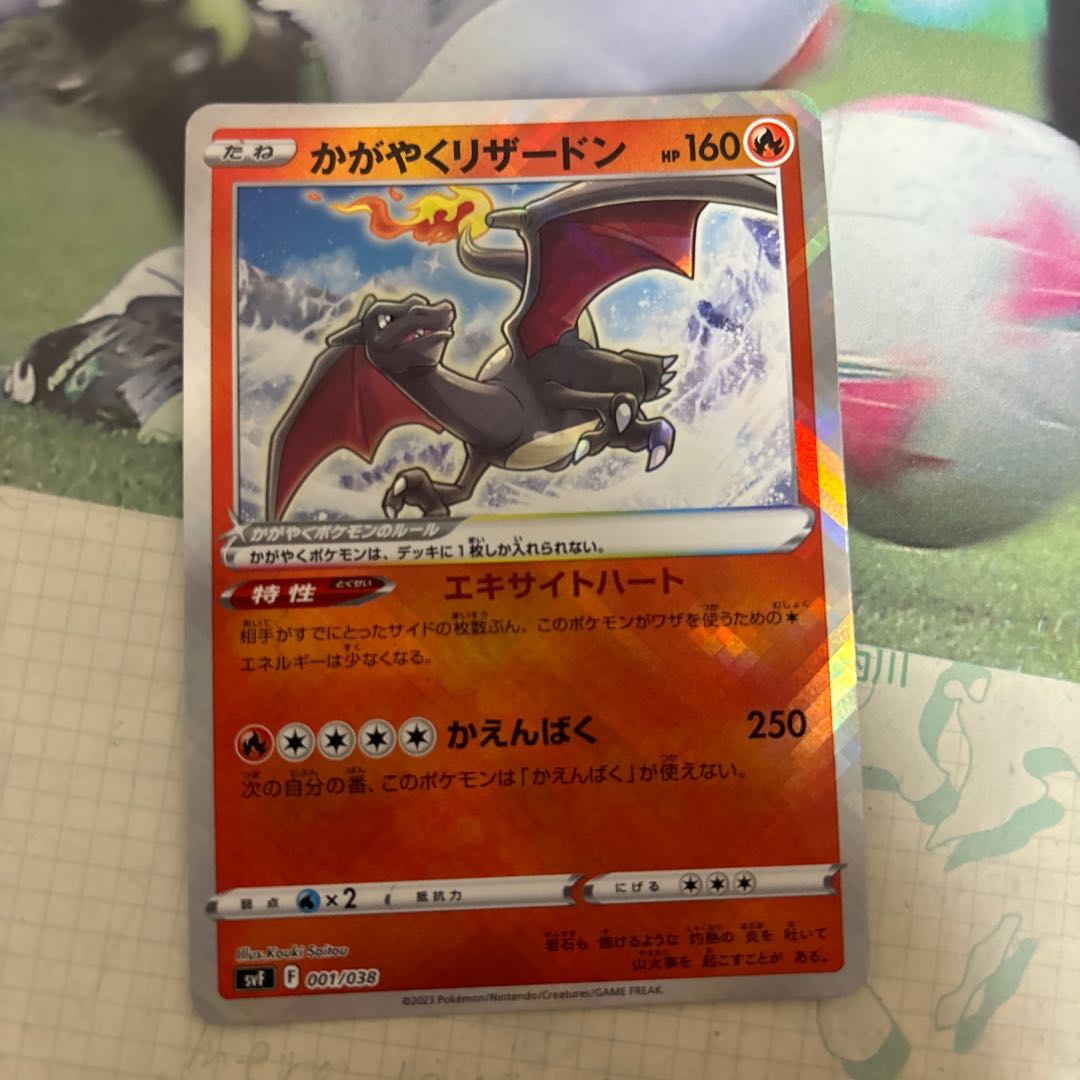 Kagayaku Charizard 001/038