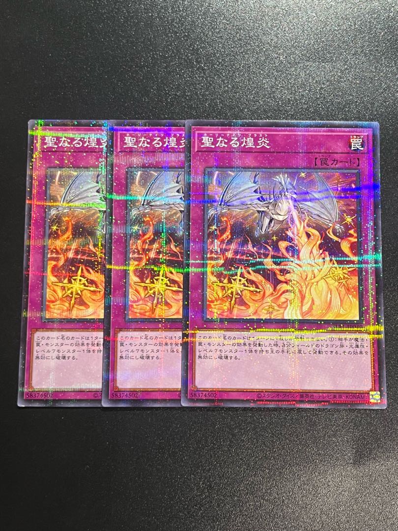 Yu-Gi-Oh Studio 3 copies Starry Knight Blast Parallel Normal JP049