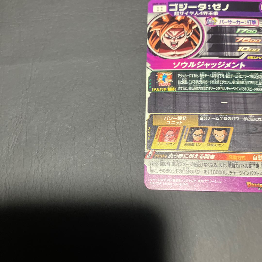 Condition A] Gojita Xeno um9