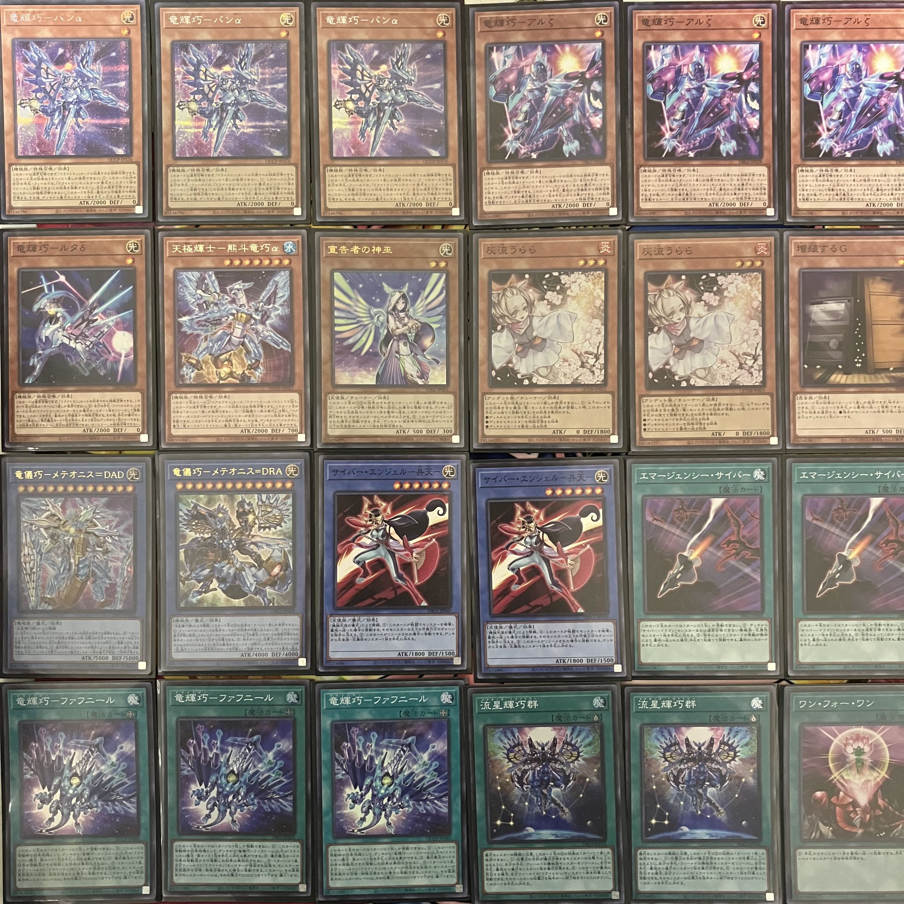 ドライトロンデッキ 遊戯王 Drytron deck 1枚