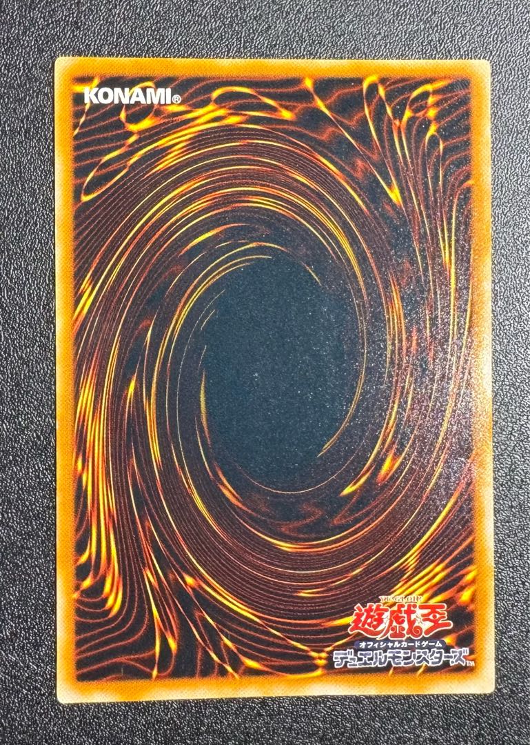 ARS9鑑定済〕青眼の究極竜【レリーフ】{SDX-001}《融合》
