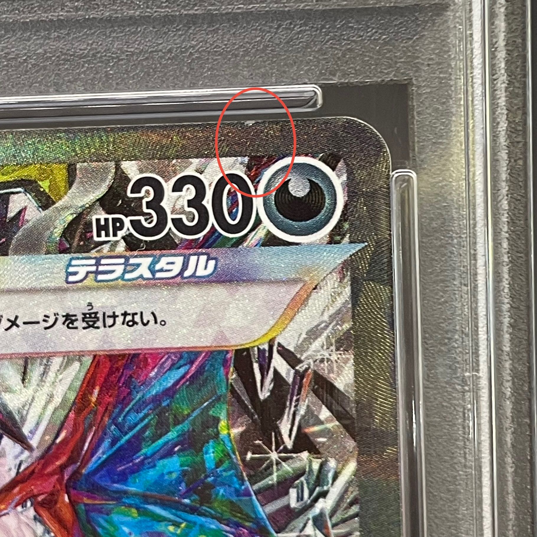 PSA10】リザードンex SAR 134/108の通販 土日祝休@magi公式 PSA10】リザードンex SAR 134/108の通販 土日祝休@magi公式