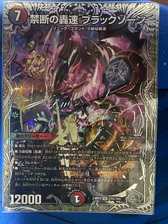 禁断の轟速 ブラックゾーン」の激安通販 | magi 禁断の轟速 ブラックゾーン」の激安通販 | magi