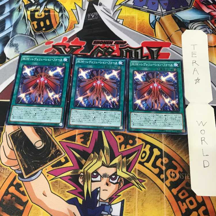 RUM-Revolution Riryoku DBLE 1 Normal Parallel Set of 3 Tera