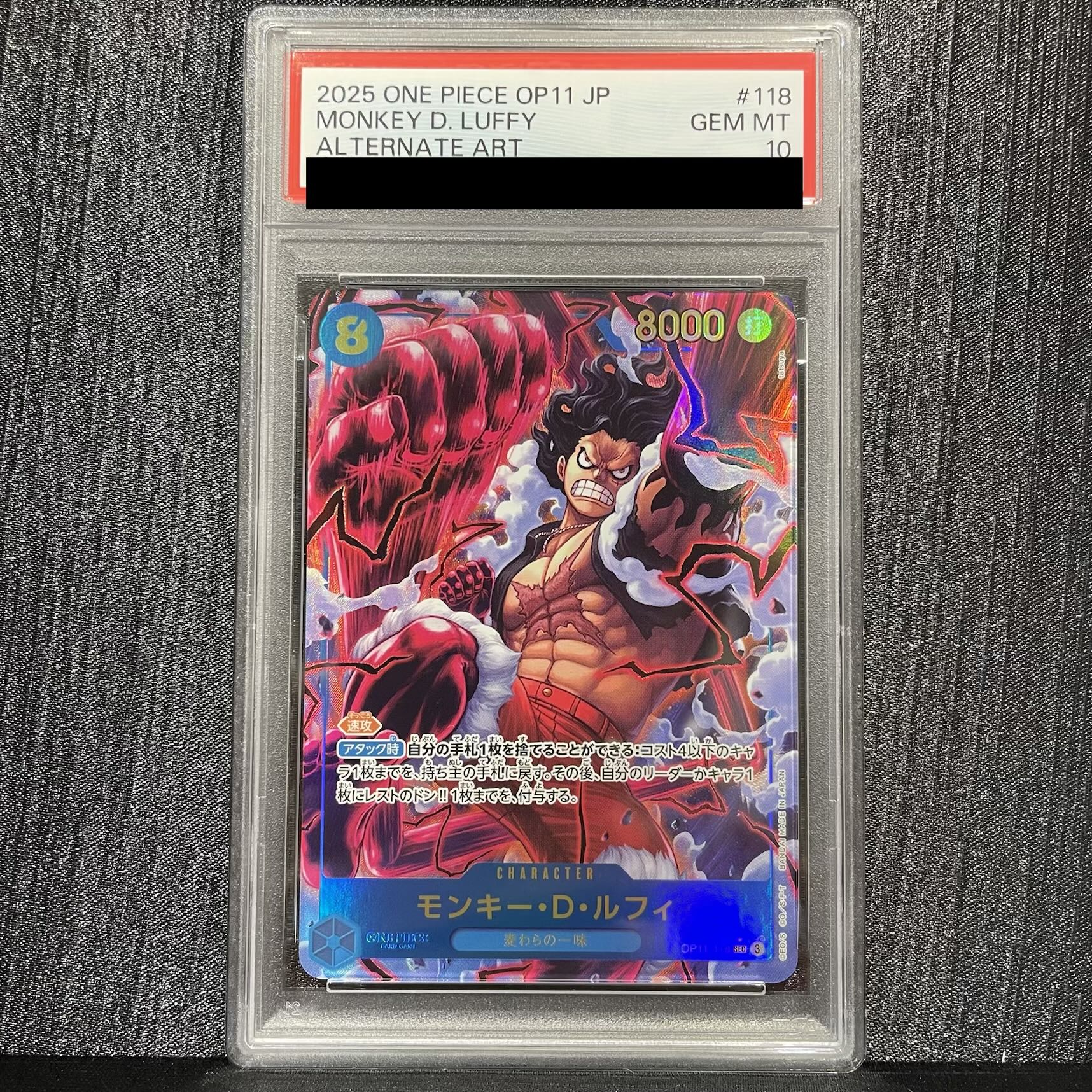[PSA10] Monkey D. Luffy (Parallel) P-SEC OP11-118 1枚