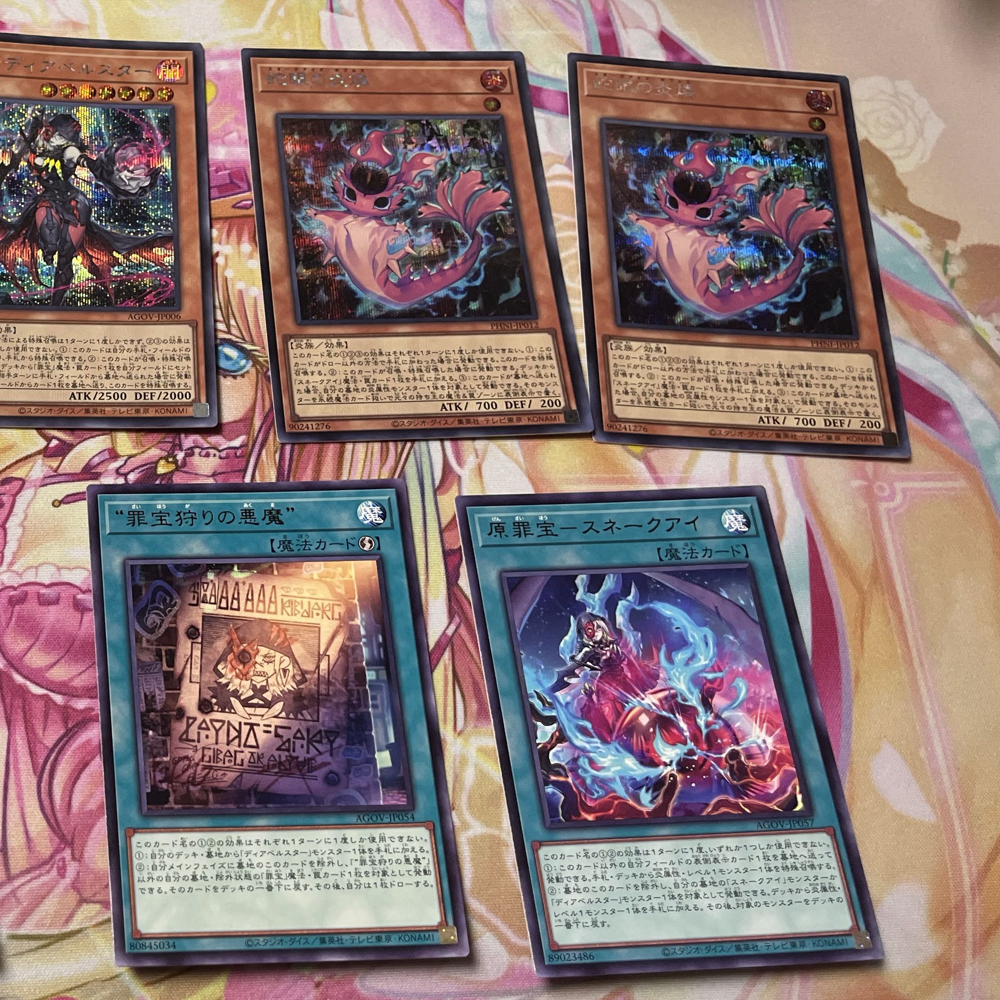 黒魔女ディアベルスター　蛇眼の炎燐 篝火　その他セット 1枚