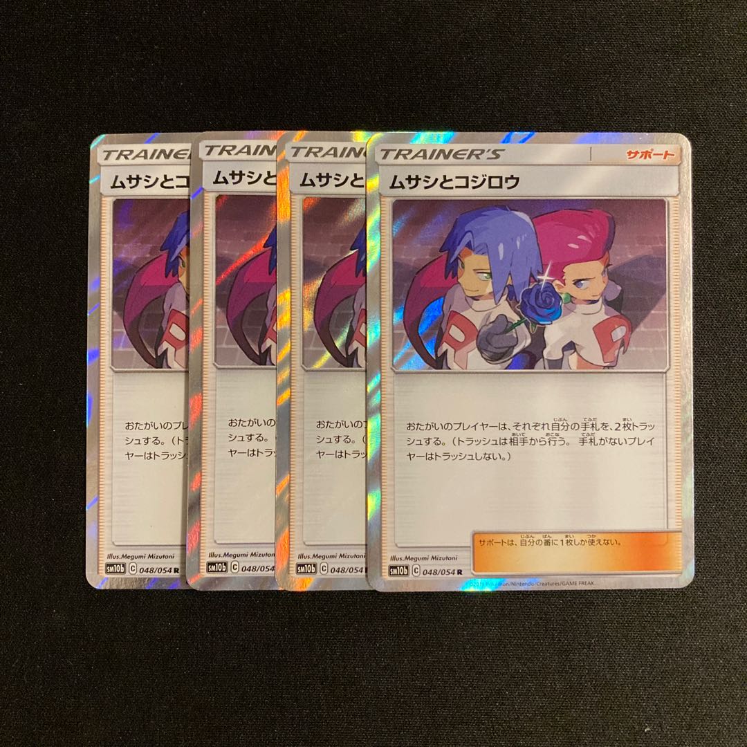 i50 Musashi and Kojiro SM10b R Kira Set of 4 Pokémon Treasure