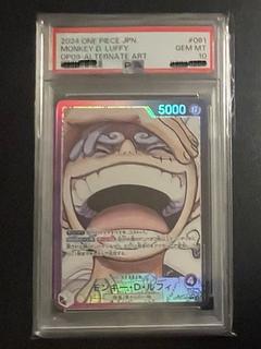 ワンピース psa10」の激安通販 | magi ワンピース psa10」の激安通販 | magi