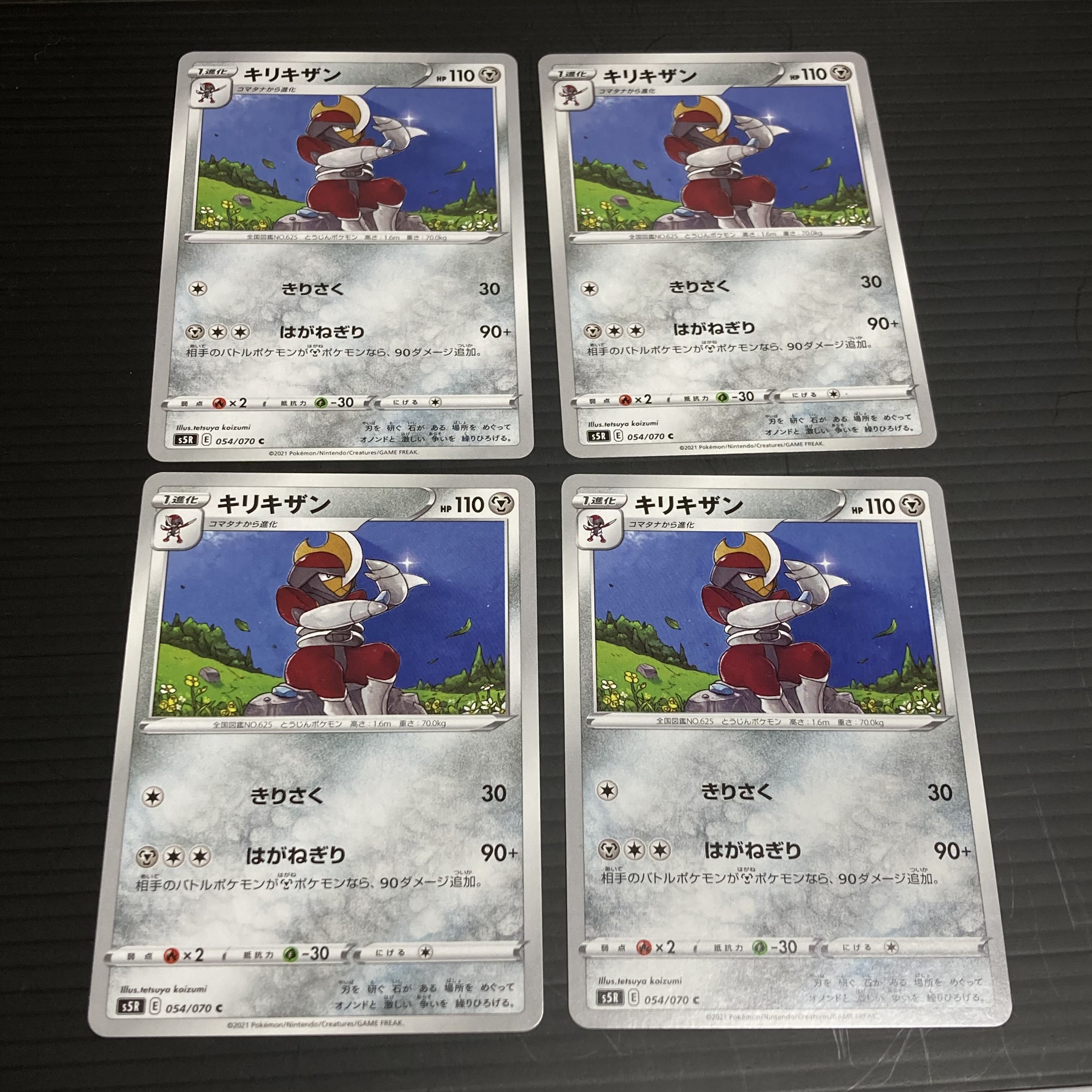 PC Bisharp (054/070) Common, set of 4 3