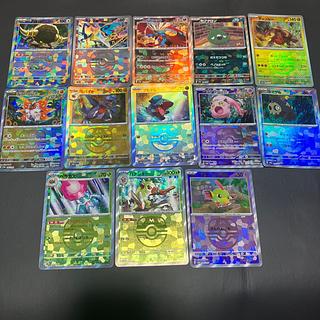 【状態B】　ポケカ　マスターボール　13枚　まとめ売り