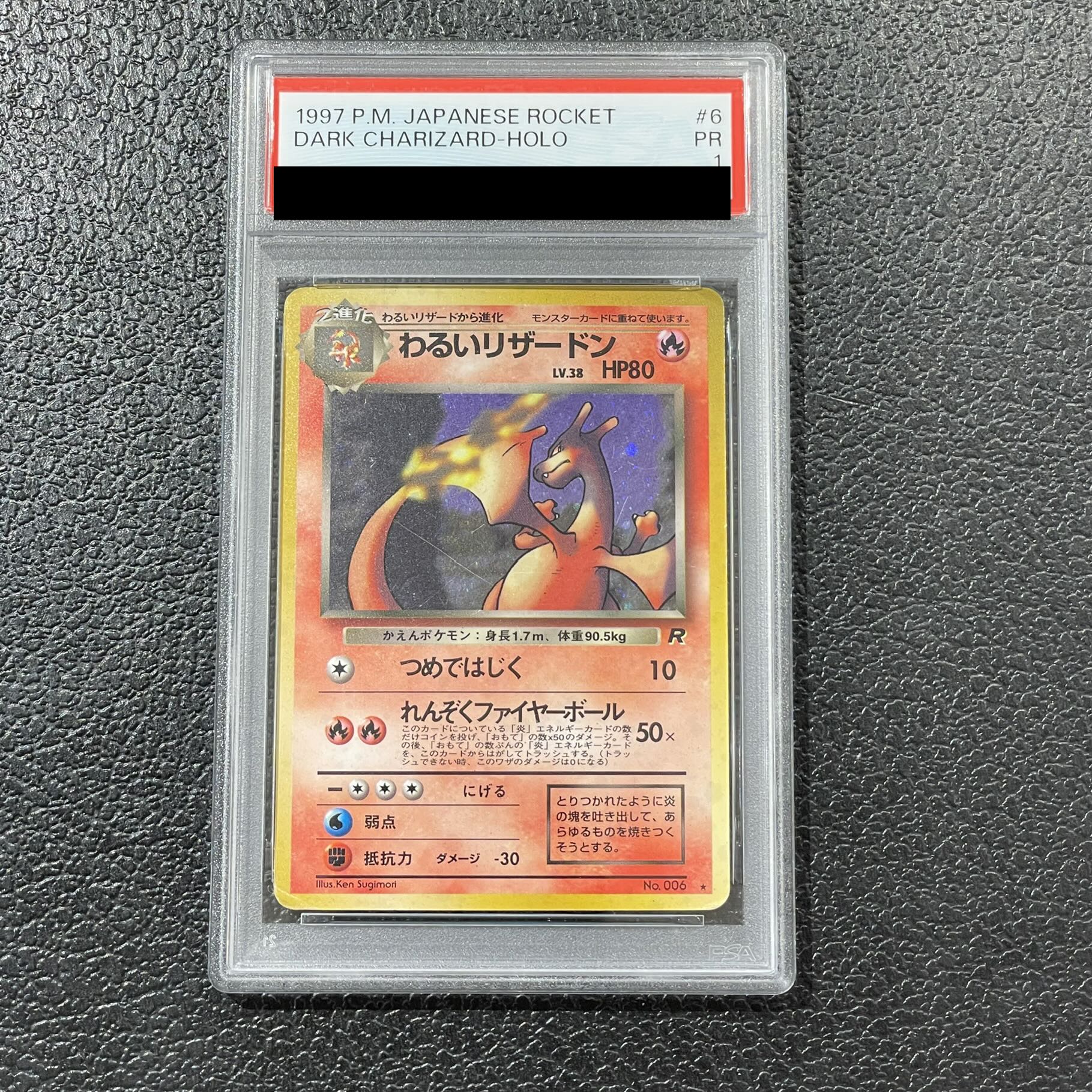 【PSA1】わるいリザードン キラ 旧裏 ★ 1枚