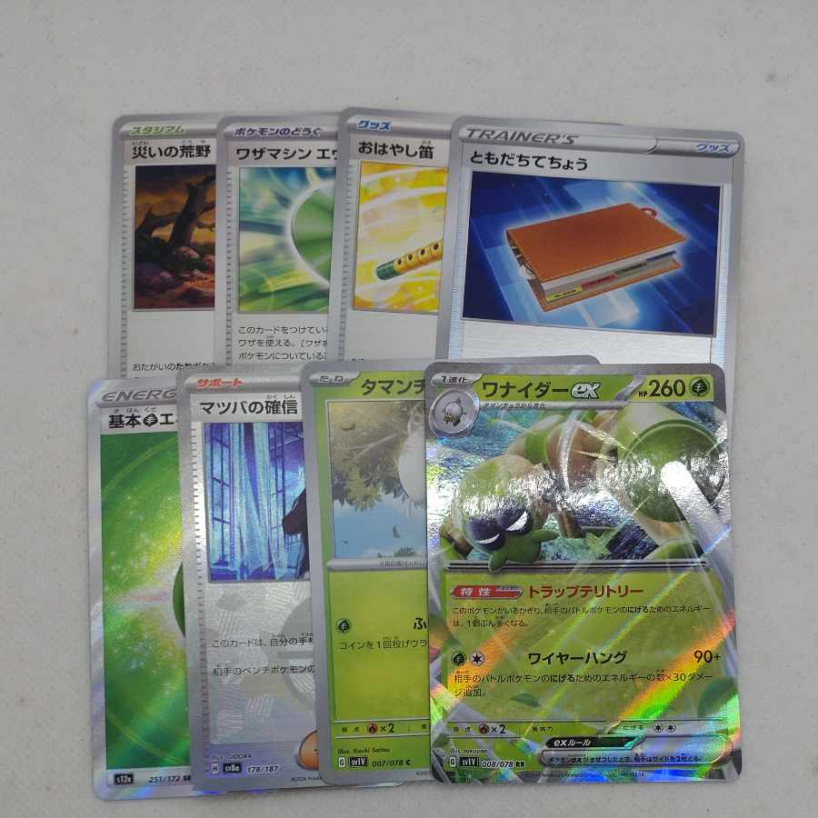Pokémon Card Wanider Deck Parts Set 250713727