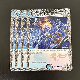 ブラッディ・タイフーン(黒トレジャー) U T9/T10 4枚