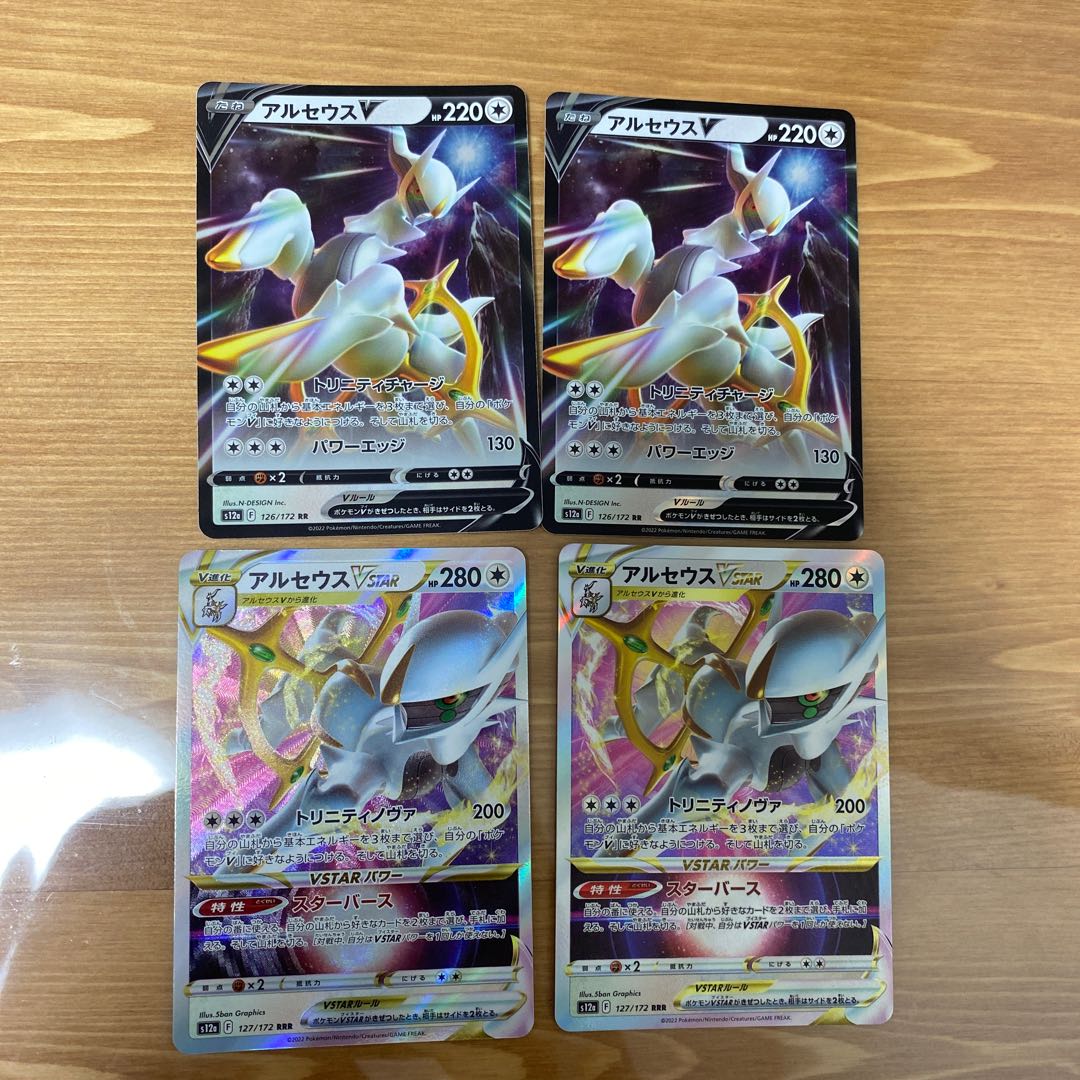 ArceusV,VST ArceusV RR 126/172