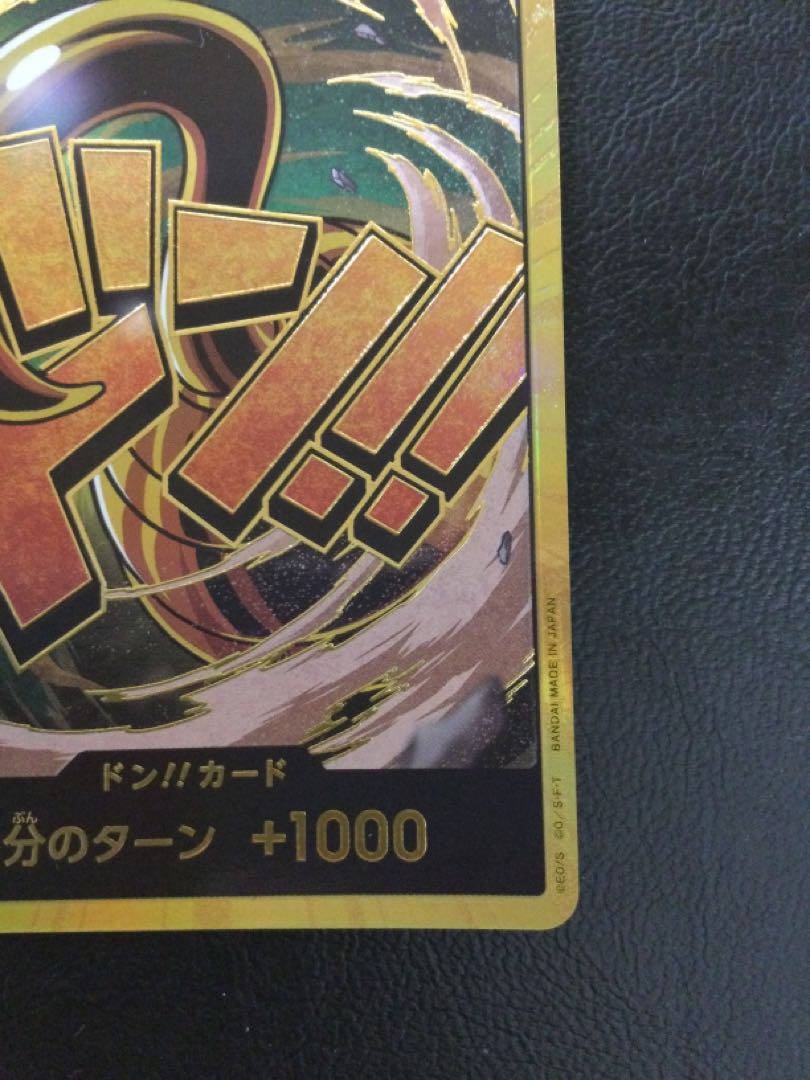 ④ ドン!!カード(クロコダイル)(パラレル)(スーパーパラレル)