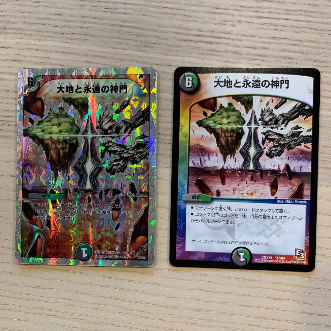 Earth and Eternal Gate of God's Gate 2 total of 2 kinds