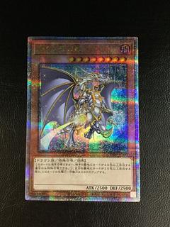 【PSA10】 誇りと魂の龍　25th 遊戯王　クオシク Yahoo!オークション - PSA10 誇りと魂の龍 25th クオシク INFO