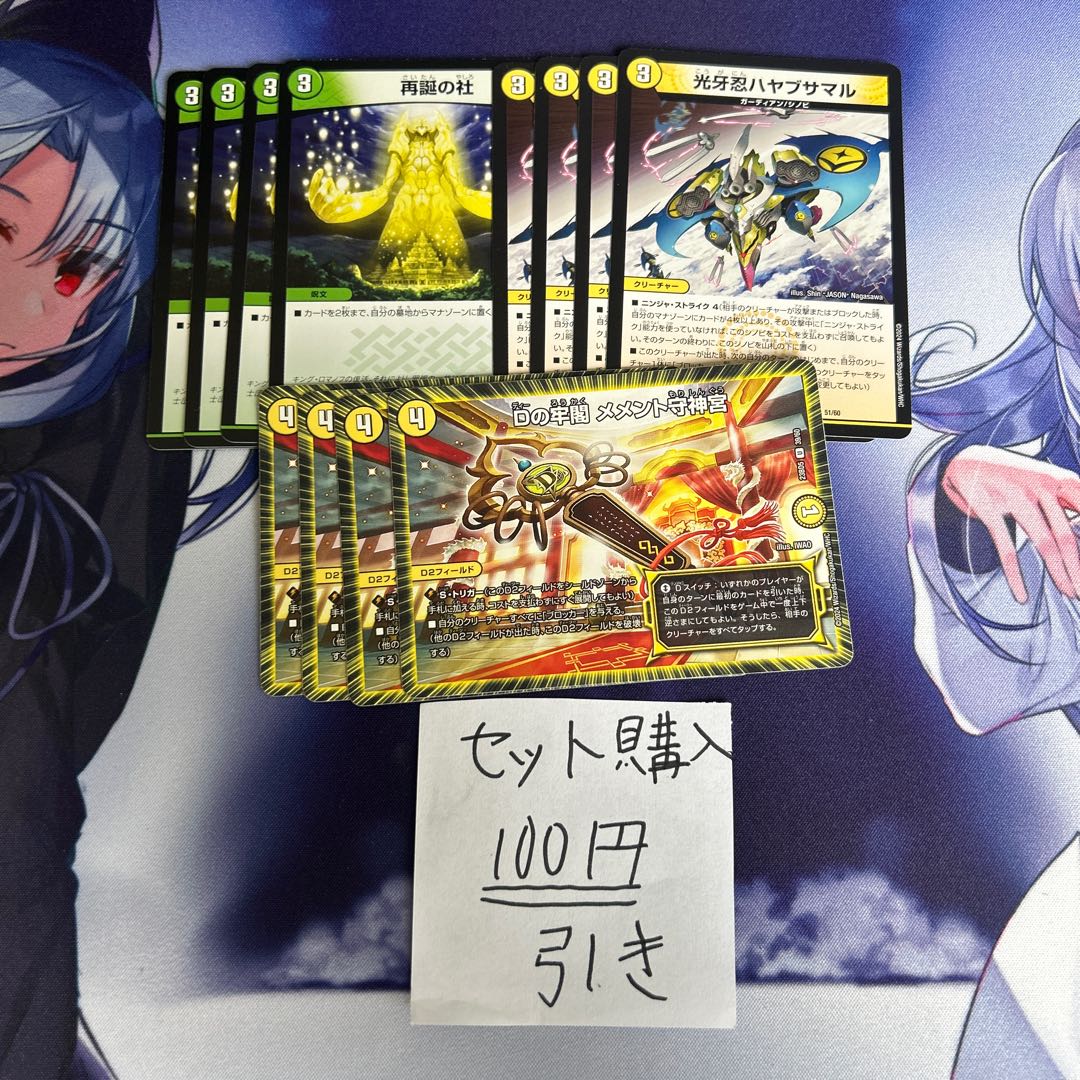 ミリグラム　13再誕の社　ハヤブサマル　メメント守神宮 1枚