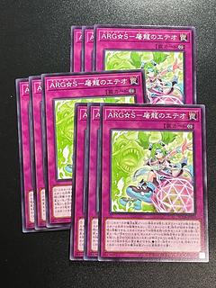 Yu-Gi-Oh Studio 9 cards ARG☆S-Eteo the Slaughter Dragon Normal SUDA-JP073
