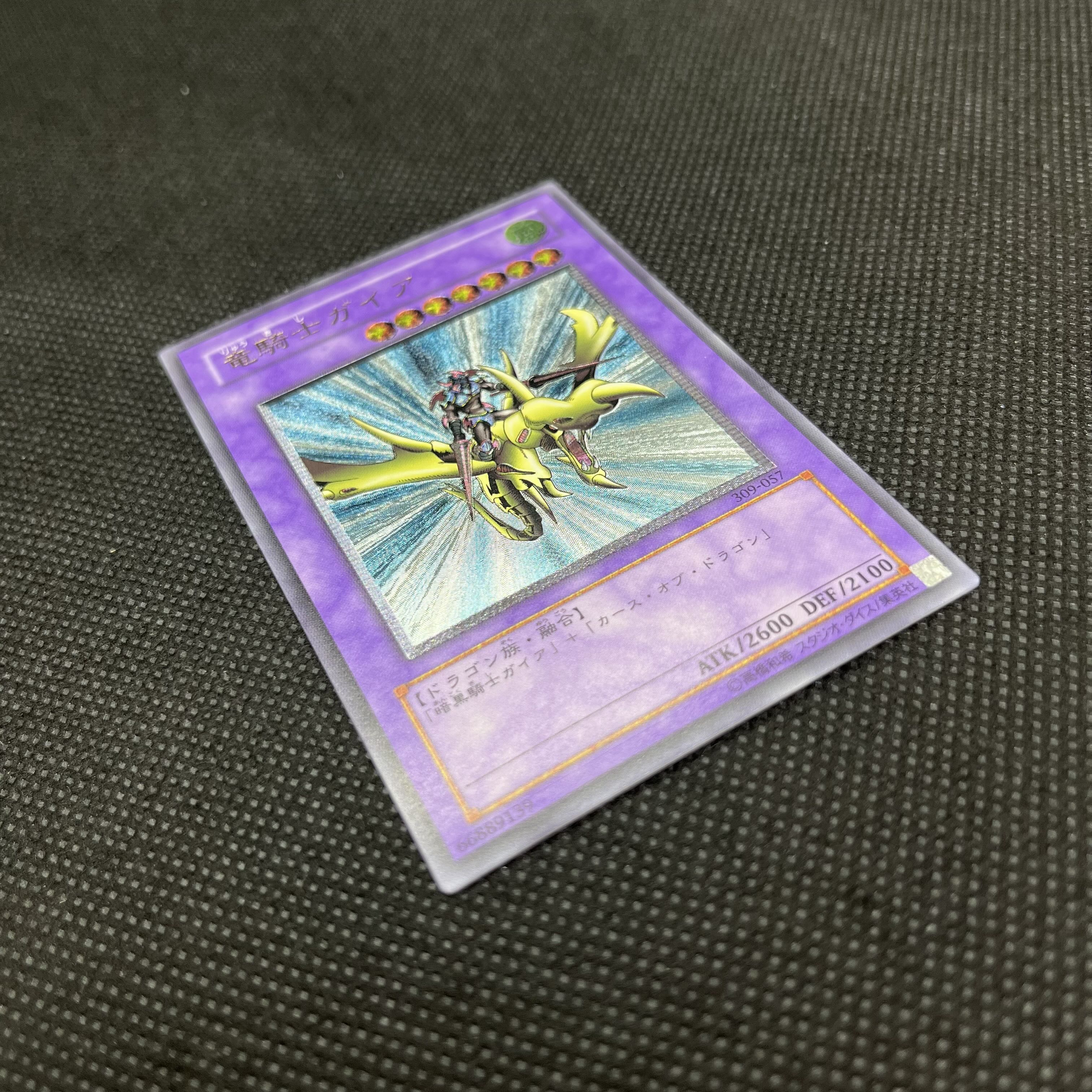 遊戯王　竜騎士ガイア　309-057   レリーフ 1枚