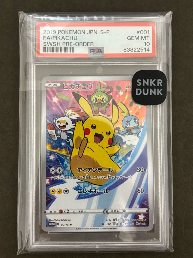 【PSA10】ピカチュウ PROMO 001/S-P 1枚