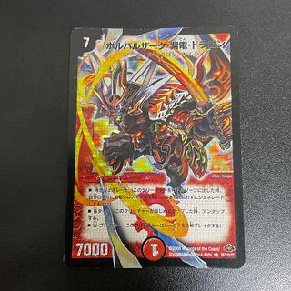 ボルバルザーク・紫電・ドラゴン」の激安通販 | magi ボルバルザーク・紫電・ドラゴン」の激安通販 | magi